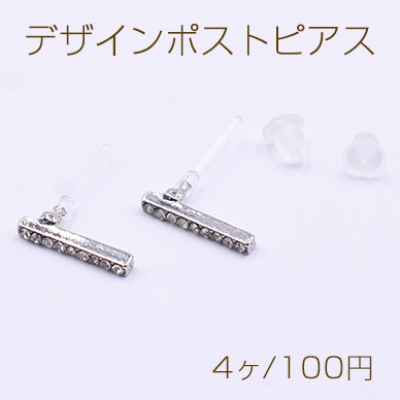 デザインポストピアス 樹脂 スティック ラインストーン付き 約2×13mm【4ヶ】ロジウム