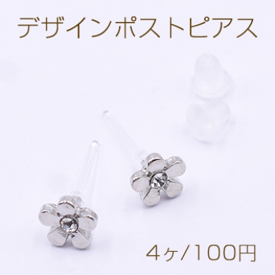 デザインポストピアス 樹脂 5弁花 ラインストーン付き 約6×6mm【4ヶ】ロジウム