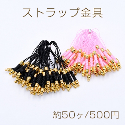 ストラップ金具 携帯ストラップ金具 NO.1 カシメキャップ付き【約50本入り】