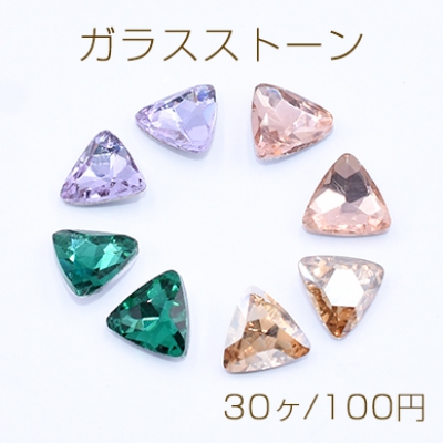 ガラスストーン Vカット 三角形 トライアングル 7×7mm【30ヶ】