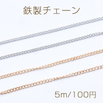 鉄製チェーン キヘイチェーン 1.9mm【5m】