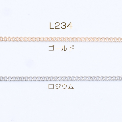 鉄製チェーン カットキヘイチェーン 1.5mm【5m】