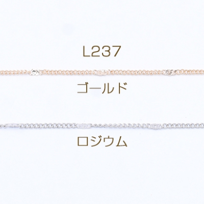 鉄製チェーン ツブシ小豆チェーン 1.2mm【2m】