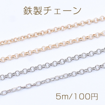 鉄製チェーン ベルサーチェーン 2mm【5m】