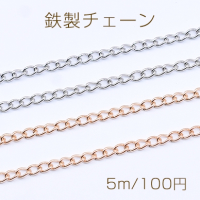 鉄製チェーン キヘイチェーン 2.4mm【5m】