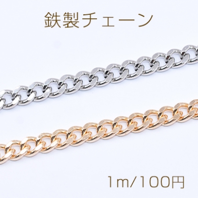 鉄製チェーン デザインチェーン ツイストカット 6.8mm【1m】