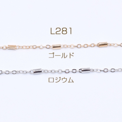 鉄製チェーン ツブシ小判チェーン 2mm パイプ付き 2.3×4mm【2m】