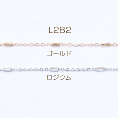 鉄製チェーン ツブシ小判チェーン 1.5mm パイプ付き 2×4mm【2m】