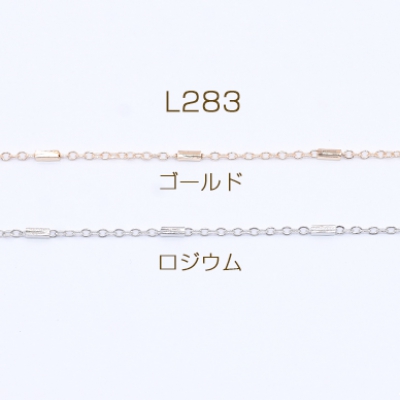 鉄製チェーン ツブシ小判チェーン 1.5mm 四角パイプ付き 1.5×4mm【2m】