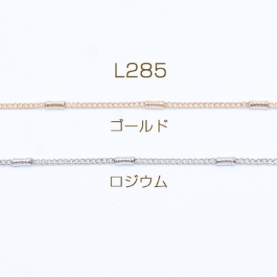 鉄製チェーン キヘイチェーン 1.4mm デザインパイプ付き 1.8×4mm【2m】