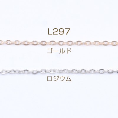 鉄製チェーン ツブシ小判チェーン 2.2mm【5m】