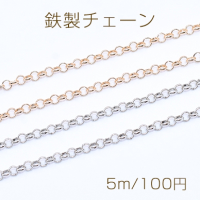 鉄製チェーン ベルサーチェーン 3.5mm【5m】