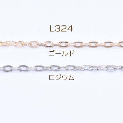 鉄製チェーン ツブシ小判チェーン 4mm【3m】