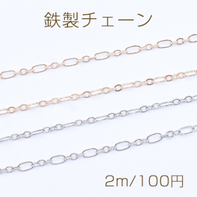 鉄製チェーン ツブシロング小判 3:1 チェーン 3.2mm【2m】