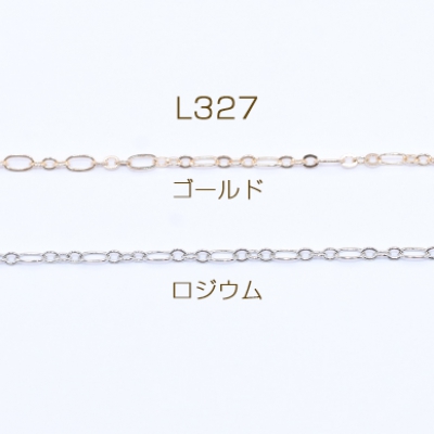 鉄製チェーン ツブシロング小判 3:1 チェーン 3.2mm【2m】