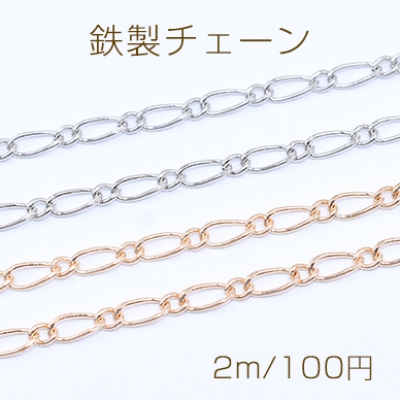 鉄製チェーン フィガロチェーン 1:1 面取り 3.5mm【2m】