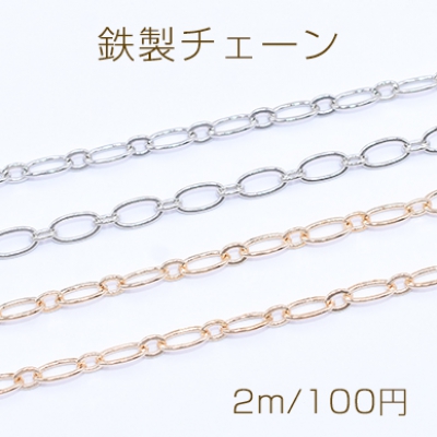 鉄製チェーン ツブシロング小判 1:1 チェーン 3.8mm【2m】