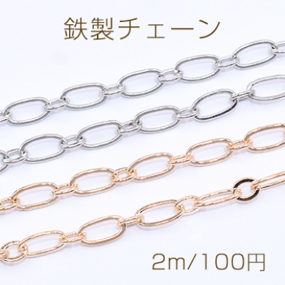 鉄製チェーン ツブシロング小判 1:1 チェーン 4.5mm【2m】