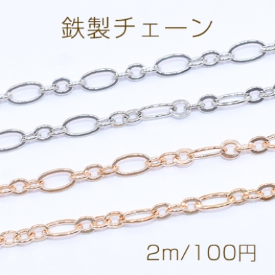 鉄製チェーン ツブシロング小判 3:1 チェーン 4mm【2m】