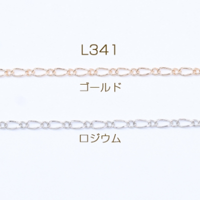 鉄製チェーン フィガロチェーン 1:1 面取り 2.1mm【2m】