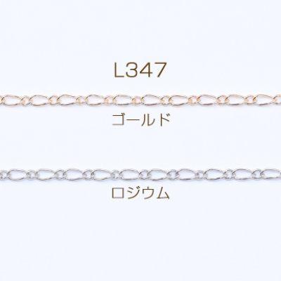 鉄製チェーン フィガロ 1:1 チェーン 2.1mm【2m】