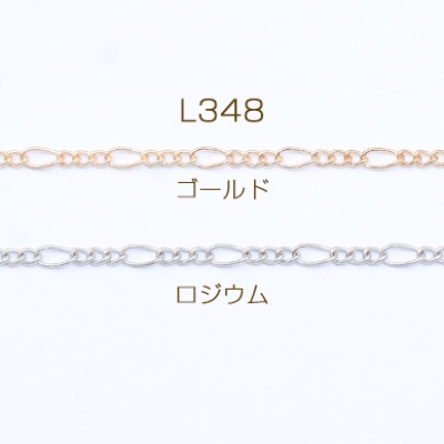 鉄製チェーン フィガロ 3:1 チェーン 2.6mm【2m】