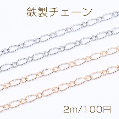 鉄製チェーン フィガロ 1:1 チェーン 2.6mm【2m】