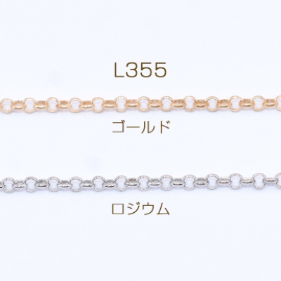 鉄製チェーン NO.2 ベルサーチェーン 2.5mm【5m】