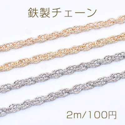 鉄製チェーン ロープチェーン 3mm【2m】