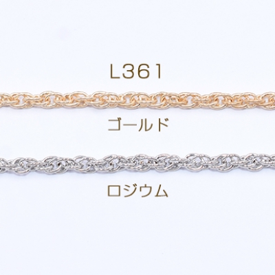 鉄製チェーン ロープチェーン 3mm【2m】