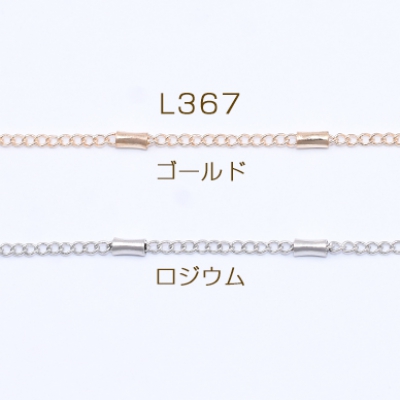 鉄製チェーン キヘイチェーン 1.7mm パイプ付き 2×4mm【2m】