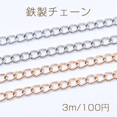 鉄製チェーン NO.2 デザインチェーン ツイスト 4.4mm【3m】