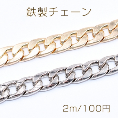 鉄製チェーン キヘイチェーン 6.7mm【2m】