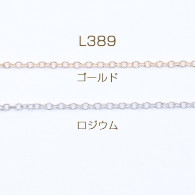 鉄製チェーン 小豆チェーン 1.8mm【5m】