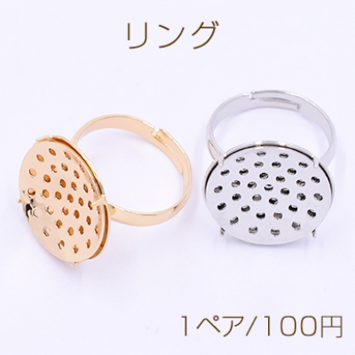 リング シャワー付き 18mm【1ペア】