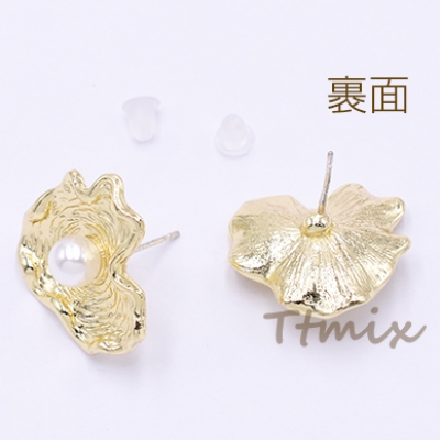 パール調ピアス 不規則型 20×21mm ポストピアス ゴールド【4ヶ】