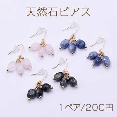 天然石ピアス 角柱 金属フックピアス キャッチ付き【1ペア】