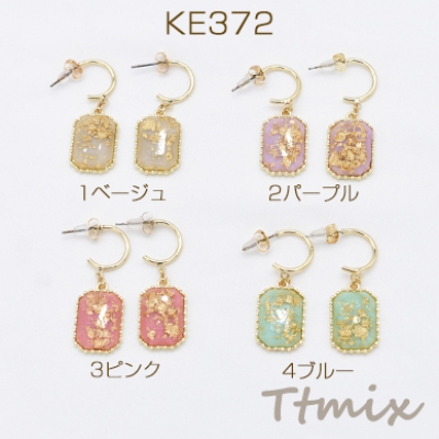 金箔入り樹脂ストーンピアス デザインポストピアス 長方形【1ペア】