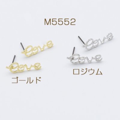 チタンデザインピアス イニシャル love 7×20mm チタンキャッチ付き【10ヶ】