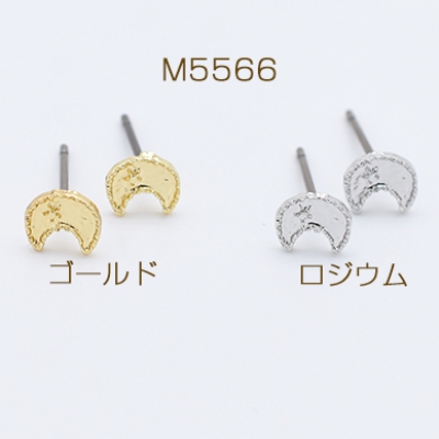 デザインチタンピアス 月形 5×6mm チタンポストキャッチ付き【10ヶ】