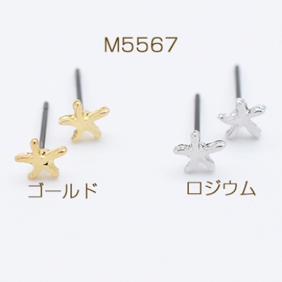 デザインチタンピアス ヒトデ 6×6mm チタンポストキャッチ付き【10ヶ】