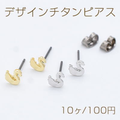 デザインチタンピアス 白鳥 スワン 6×6mm チタンポストキャッチ付き【10ヶ】