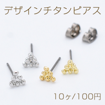 デザインチタンピアス 三角形 5×5mm チタンポストキャッチ付き【10ヶ】