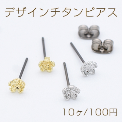 デザインチタンピアス 花 5×5mm チタンポストキャッチ付き【10ヶ】