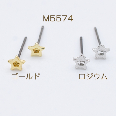 デザインチタンピアス 星型 5×5mm チタンポストキャッチ付き【10ヶ】