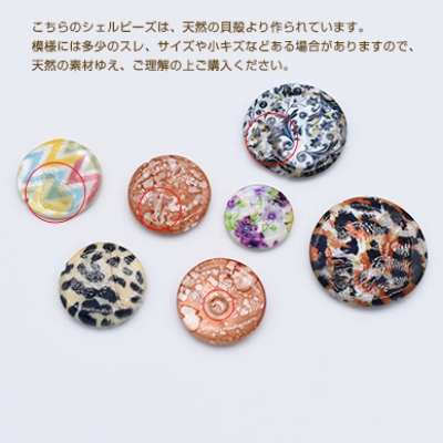 高品質プリントシェルビーズ 菱形 22×22mm 花柄【10ヶ】