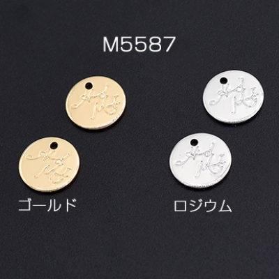 ミニチャーム ハンドメイドタグ メタルプレート 円形 1穴 9mm【10ヶ】