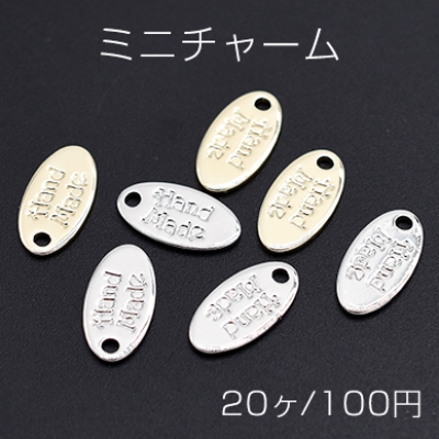 ミニチャーム ハンドメイドタグ メタルプレート 楕円形 1穴 6×12mm【20ヶ】