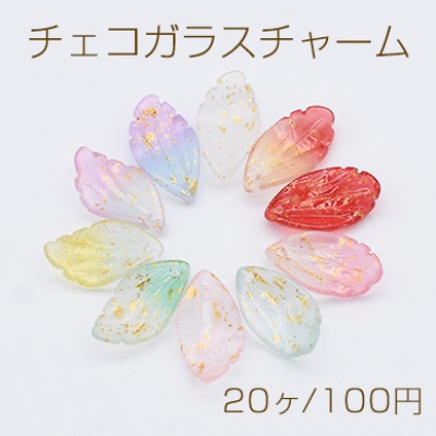 チェコガラスチャーム ゴールド 箔入り 花びら 1穴 12×22mm 全10色
