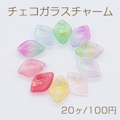 チェコガラスチャーム ゴールド 箔入り 花びら 1穴 13×19mm 全10色